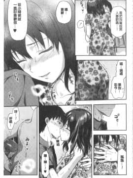 [柚木N']姉揪感心!_IMG_20141005_0033
