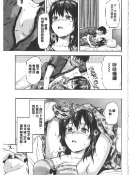 [柚木N']姉揪感心!_IMG_20141005_0035