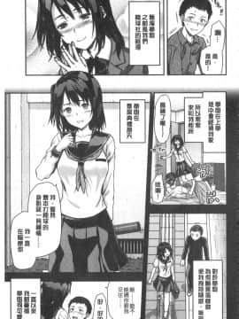 [柚木N']姉揪感心!_IMG_20141005_0051