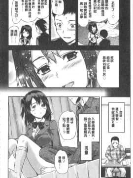 [柚木N']姉揪感心!_IMG_20141005_0052
