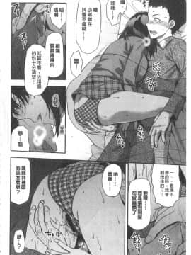 [柚木N']姉揪感心!_IMG_20141005_0064