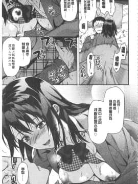 [柚木N']姉揪感心!_IMG_20141005_0067