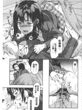 [柚木N']姉揪感心!_IMG_20141005_0071