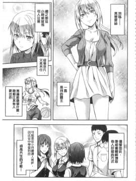 [柚木N']姉揪感心!_IMG_20141005_0073