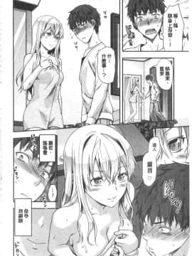 [柚木N']姉揪感心!_IMG_20141005_0076