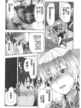 [柚木N']姉揪感心!_IMG_20141005_0088