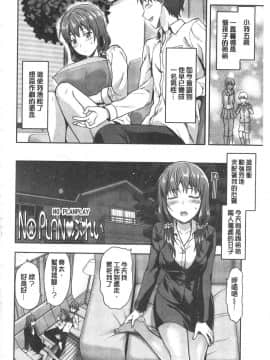 [柚木N']姉揪感心!_IMG_20141005_0094