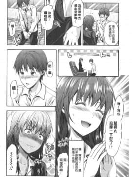[柚木N']姉揪感心!_IMG_20141005_0098
