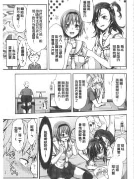 [柚木N']姉揪感心!_IMG_20141005_0115