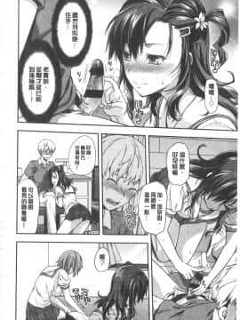 [柚木N']姉揪感心!_IMG_20141005_0120