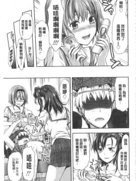 [柚木N']姉揪感心!_IMG_20141005_0121
