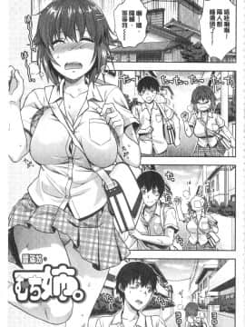 [柚木N']姉揪感心!_IMG_20141005_0133