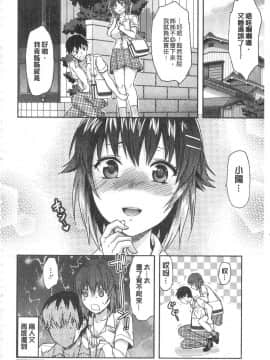 [柚木N']姉揪感心!_IMG_20141005_0148