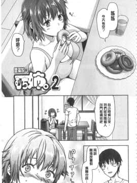 [柚木N']姉揪感心!_IMG_20141005_0149