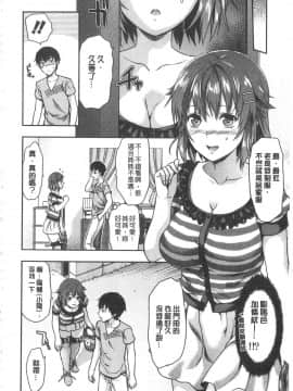 [柚木N']姉揪感心!_IMG_20141005_0150