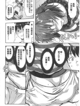[柚木N']姉揪感心!_IMG_20141005_0152