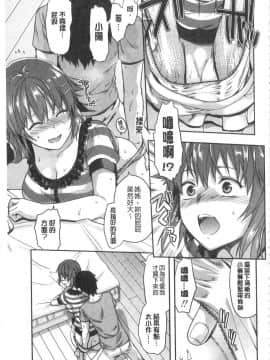[柚木N']姉揪感心!_IMG_20141005_0153