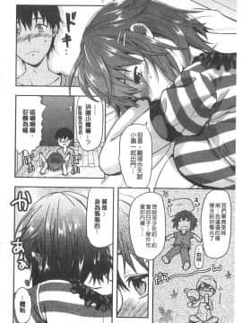 [柚木N']姉揪感心!_IMG_20141005_0154