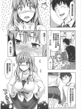 [柚木N']姉揪感心!_IMG_20141005_0175