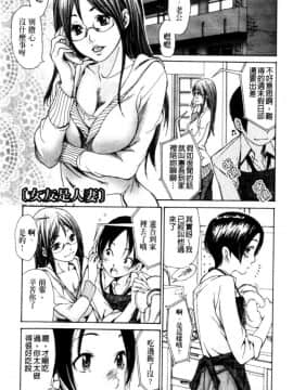 [葵ヒトリ] 想被幹的人妻_007