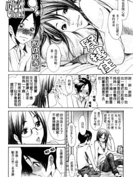 [葵ヒトリ] 想被幹的人妻_010