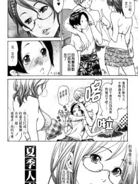 [葵ヒトリ] 想被幹的人妻_024
