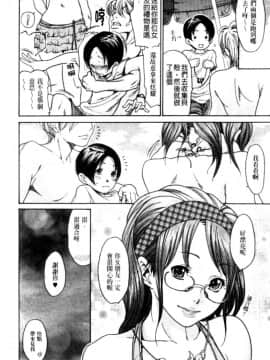 [葵ヒトリ] 想被幹的人妻_042
