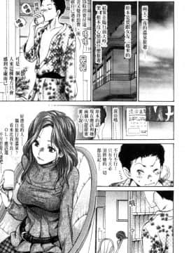 [葵ヒトリ] 想被幹的人妻_045