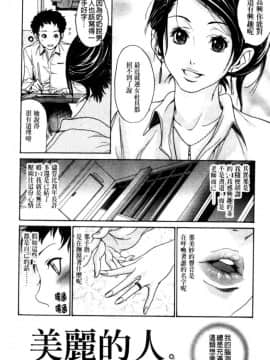 [葵ヒトリ] 想被幹的人妻_062
