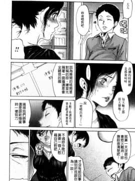 [葵ヒトリ] 想被幹的人妻_078