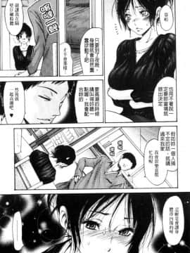 [葵ヒトリ] 想被幹的人妻_079