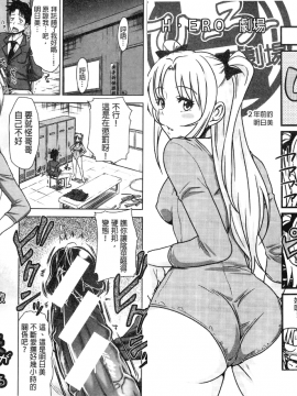 [たくわん] H・ERO -性の教室_img019