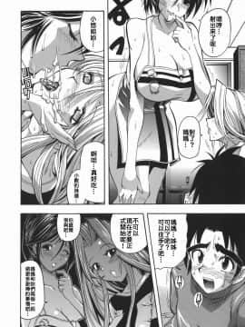(らっこ)ムリクリ_014
