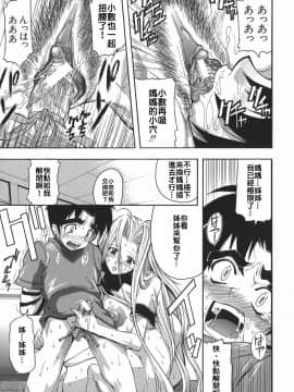 (らっこ)ムリクリ_019