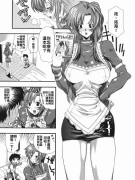 (らっこ)ムリクリ_073