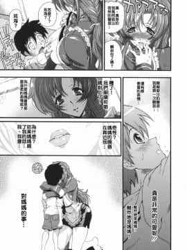 (らっこ)ムリクリ_075