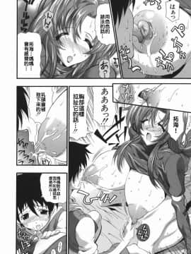 (らっこ)ムリクリ_078