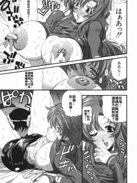 (らっこ)ムリクリ_079