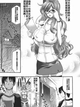 (らっこ)ムリクリ_111