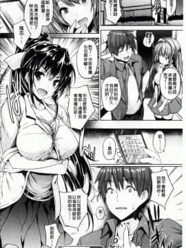 [ごばん]乳色吐息_0085