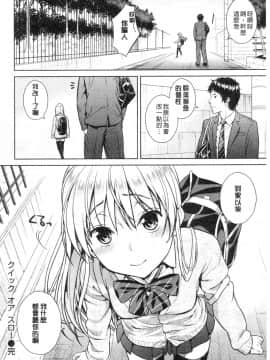 [すがいし]たべざかり(食色發育期)_IMG_20141012_0036