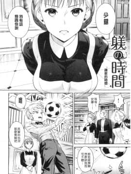 [すがいし]たべざかり(食色發育期)_IMG_20141012_0038