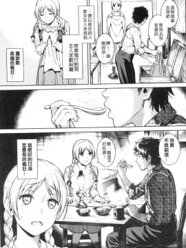 [すがいし]たべざかり(食色發育期)_IMG_20141012_0055