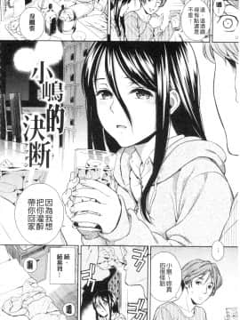 [すがいし]たべざかり(食色發育期)_IMG_20141012_0090