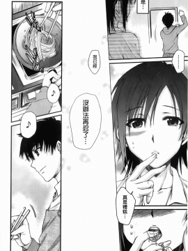 [カタセミナミ] Loveぱにっく_img-028