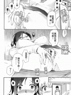 [カタセミナミ] Loveぱにっく_img-030
