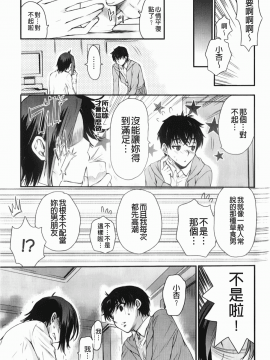 [カタセミナミ] Loveぱにっく_img-031