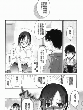 [カタセミナミ] Loveぱにっく_img-032
