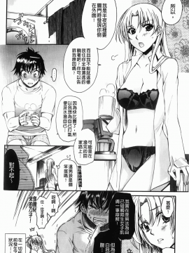 [カタセミナミ] Loveぱにっく_img-048