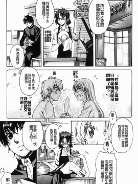 [カタセミナミ] Loveぱにっく_img-049